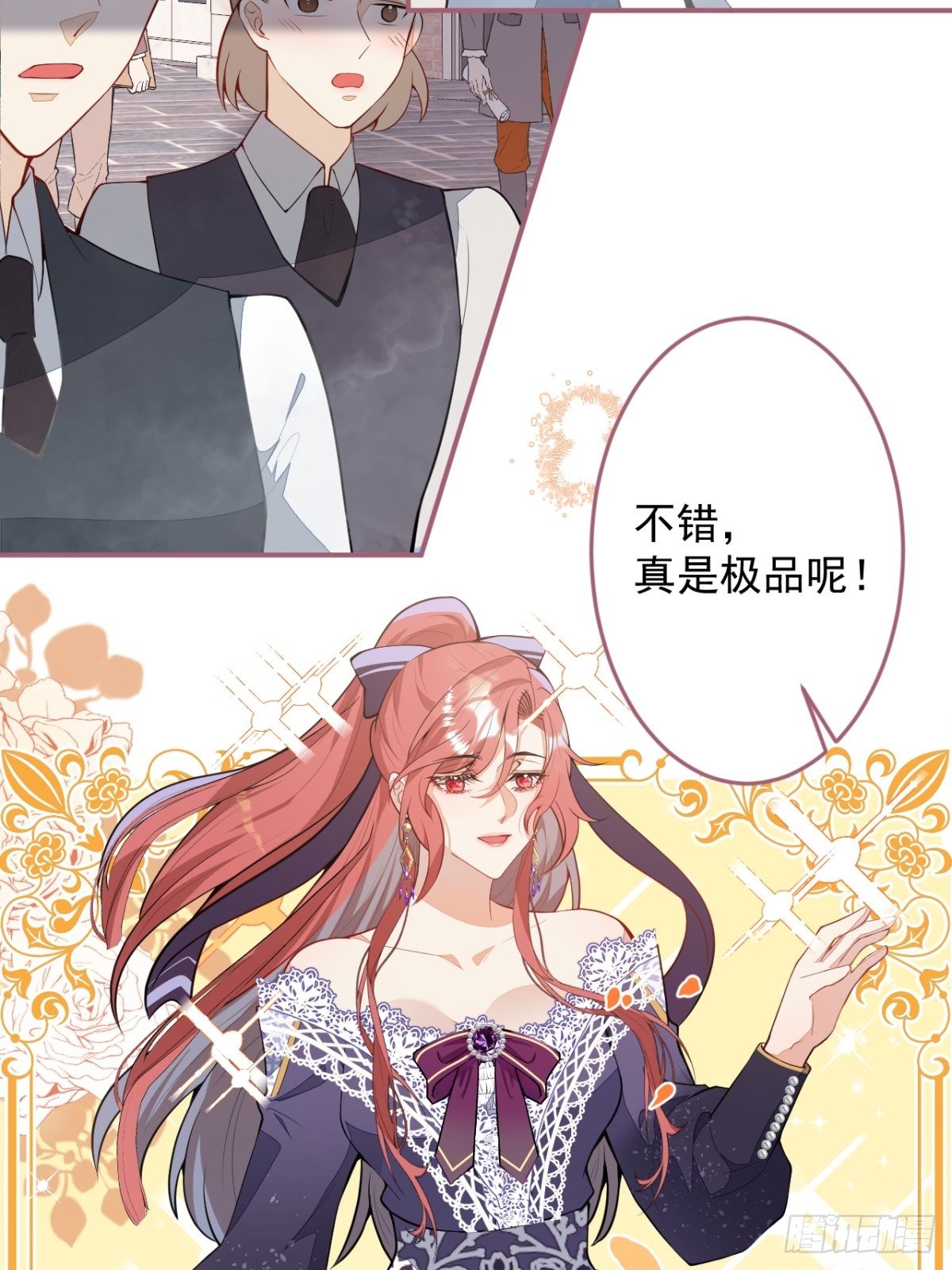 穿越到每个世界成为你的黑莲花漫画,17-被绑架。1图