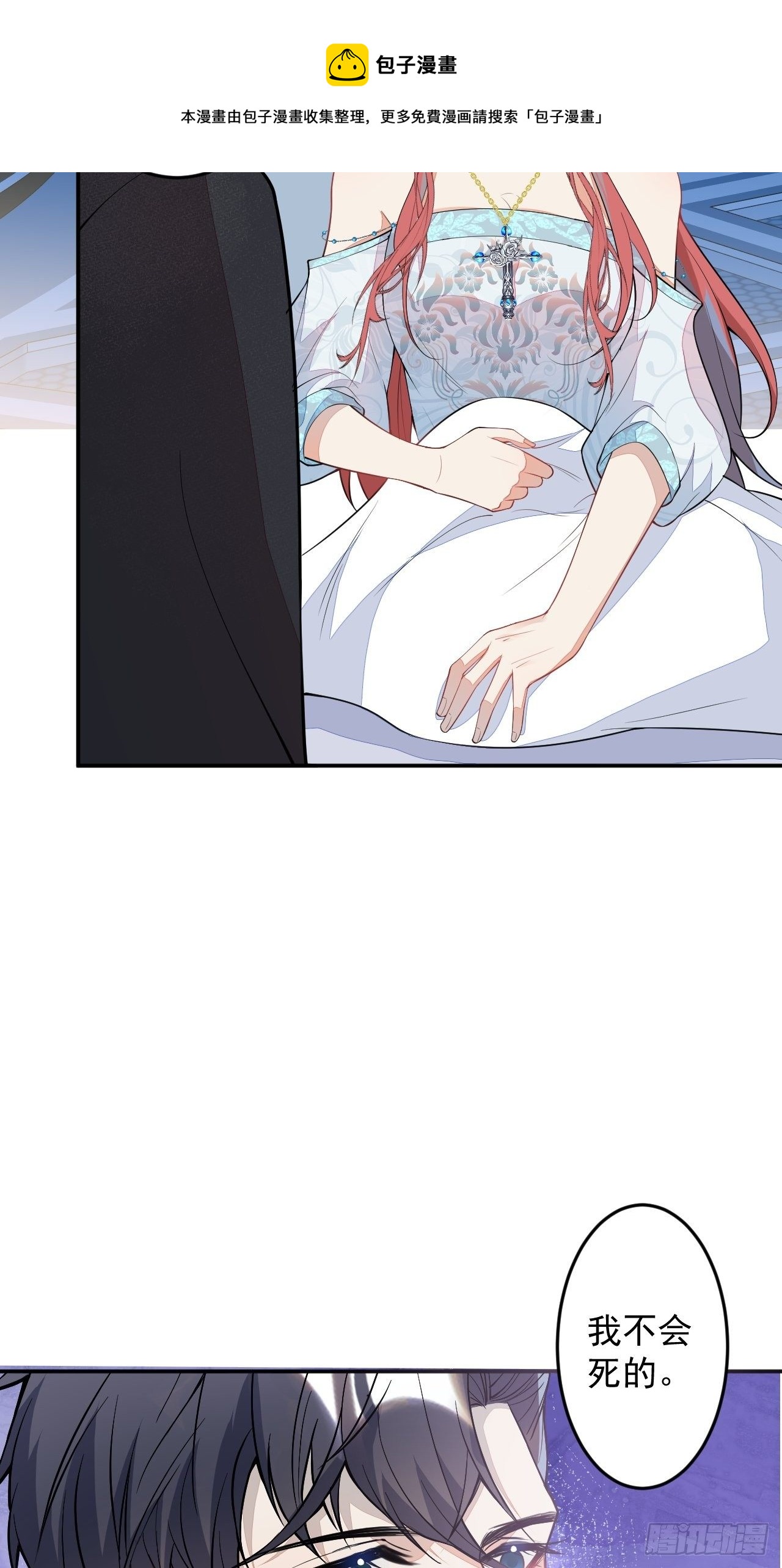穿越到每个世界成为你的黑莲花漫画,59-给她我的尸体1图
