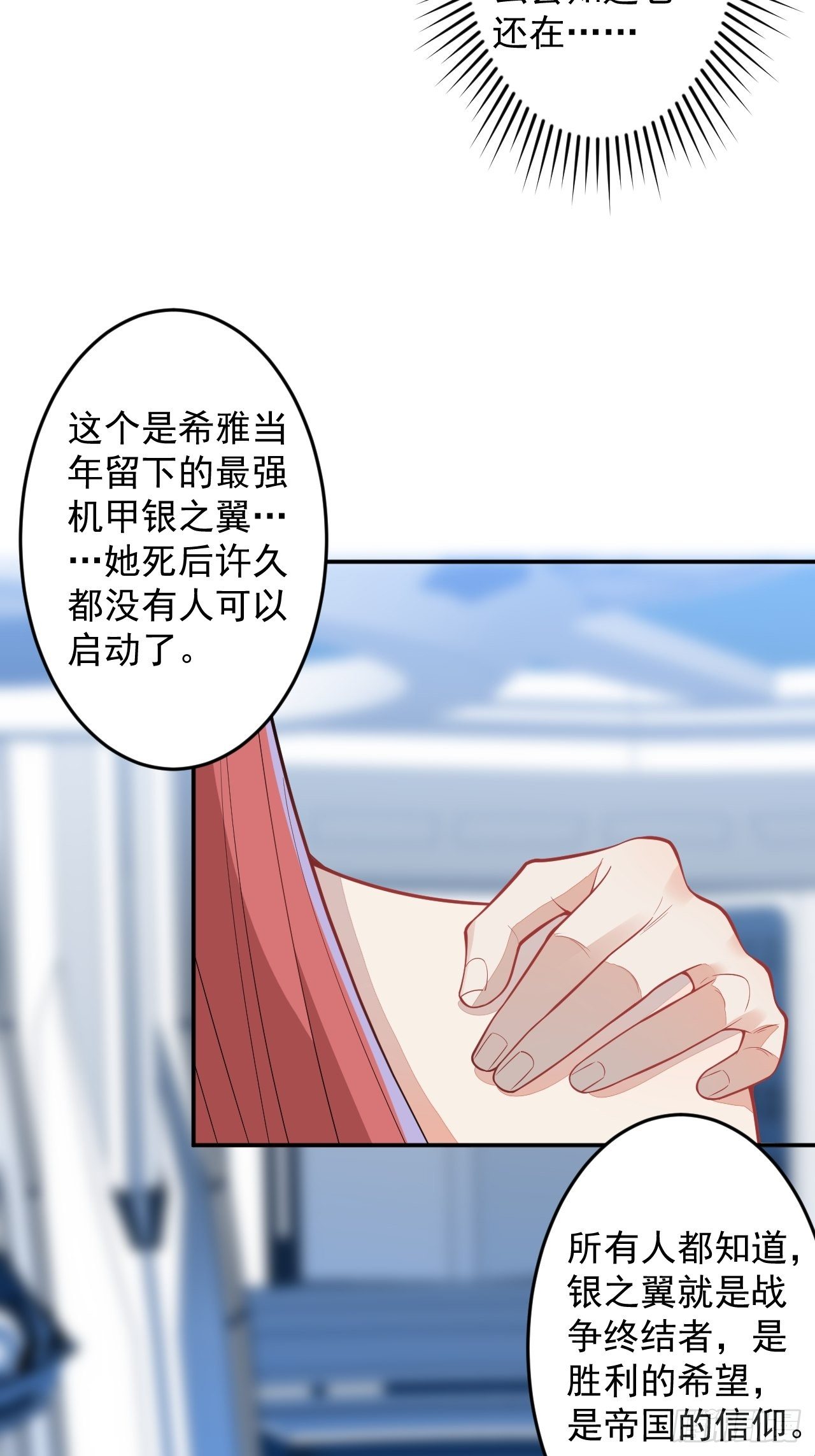 穿越到每个世界成为你的黑莲花漫画,59-给她我的尸体2图