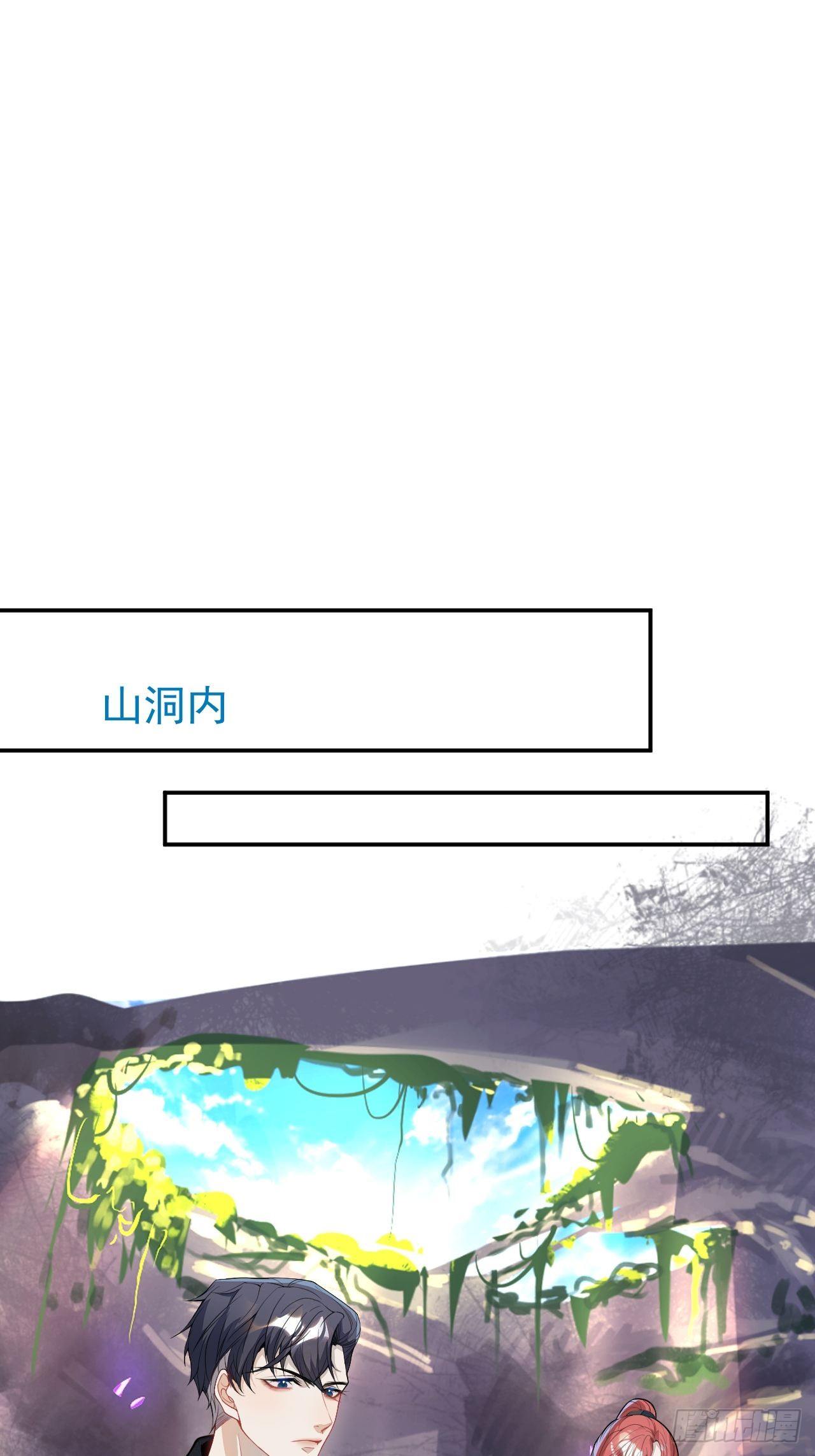 穿越到每个世界成为你的黑莲花漫画,57-标记我，爱德华！2图
