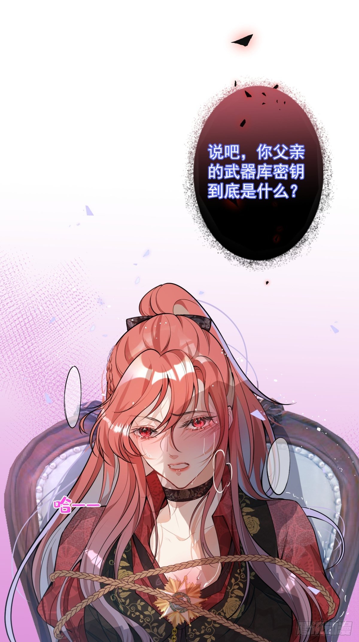 穿越到每个世界成为你的黑莲花免费漫画下拉式漫画,2-厚颜无耻的女人1图