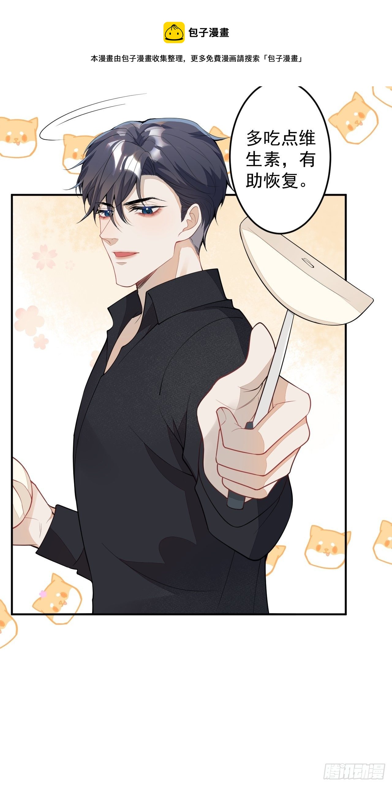 穿越到每个世界成为你的黑莲花漫画,59-给她我的尸体1图