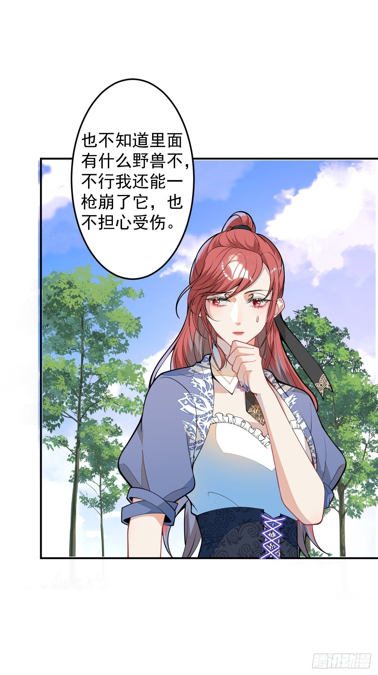穿越到每个世界成为你的黑莲花漫画,57-标记我，爱德华！2图