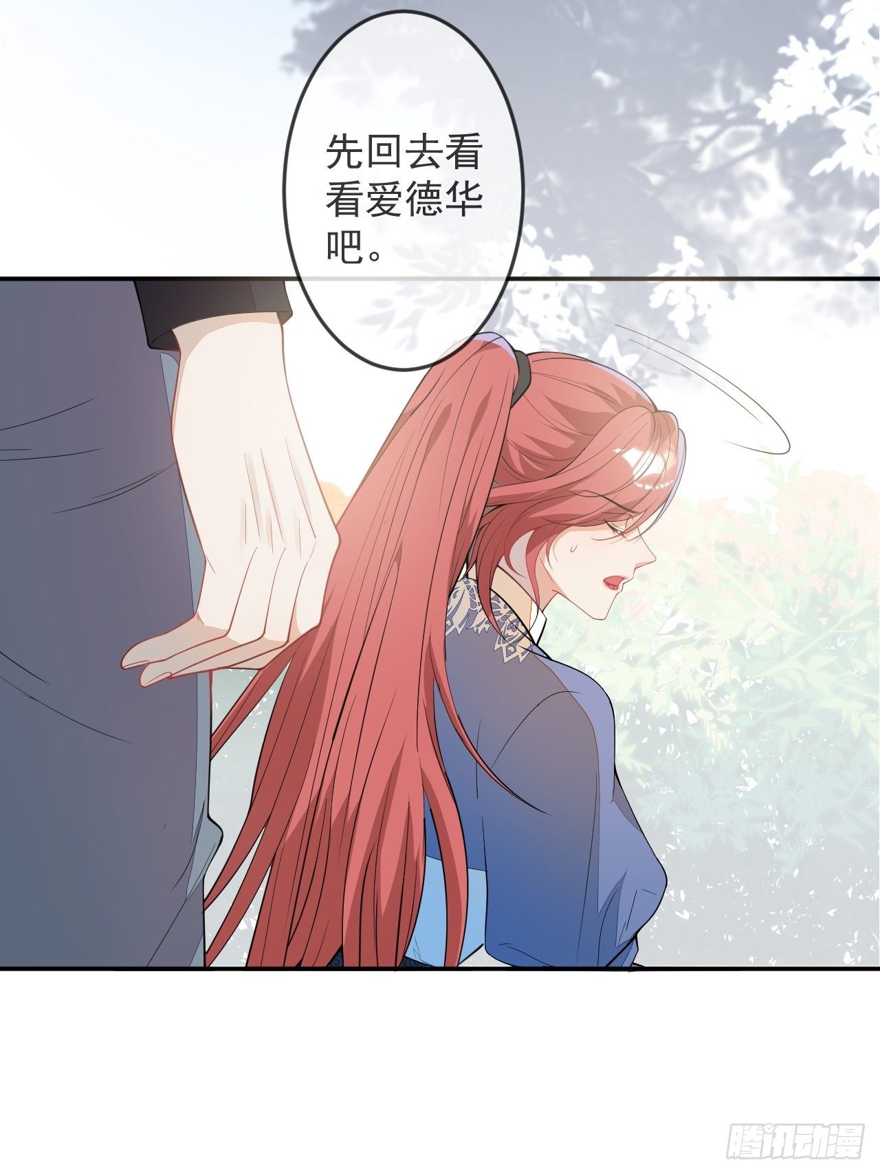 穿越到每个世界成为你的黑莲花漫画,56-夏洛特被蛇咬了1图