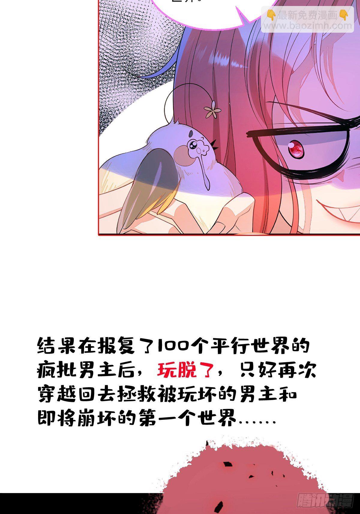 穿成黑莲花的沙雕徒弟漫画,序章：她重生女A变女O。1图