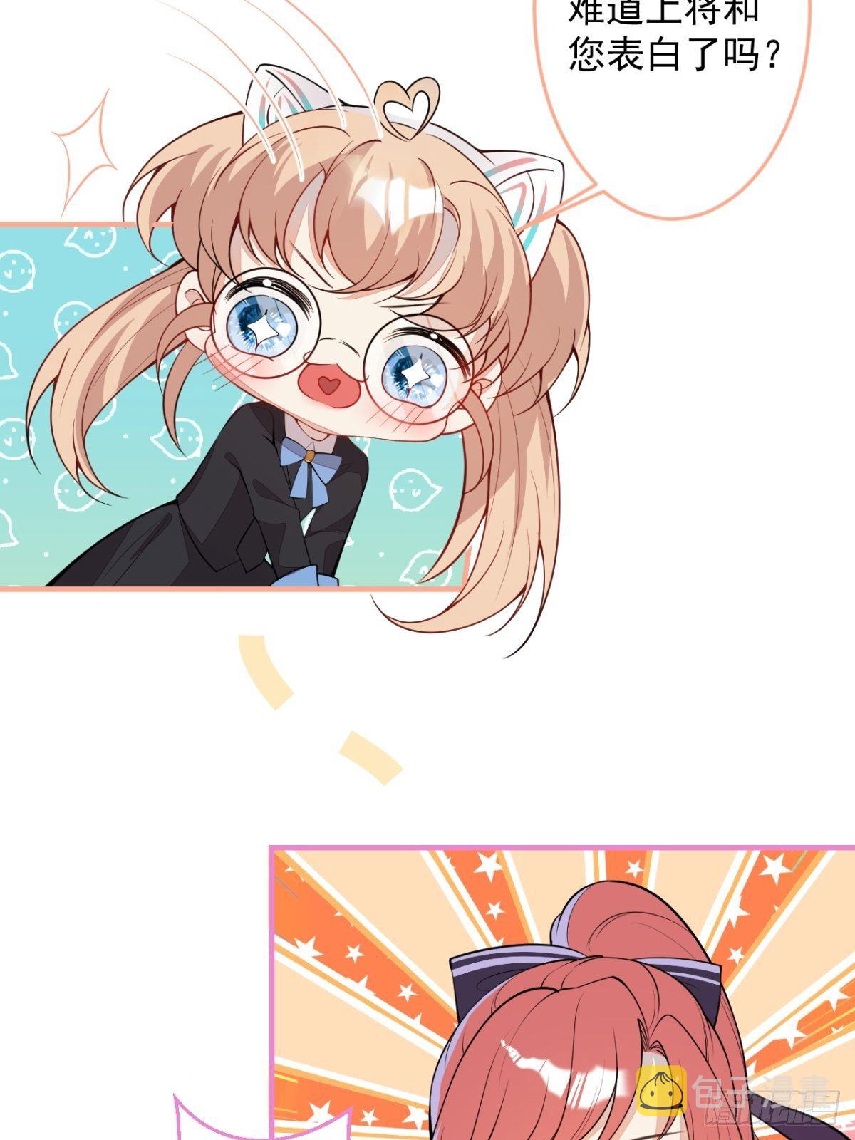 穿越到每个世界成为你的黑莲花漫画,21-信息素反应2图
