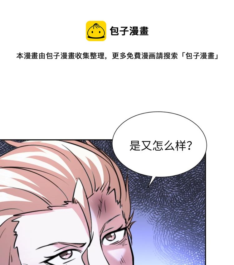 神仙教我来装x小说免费漫画,第65话 帅气的英雄1图