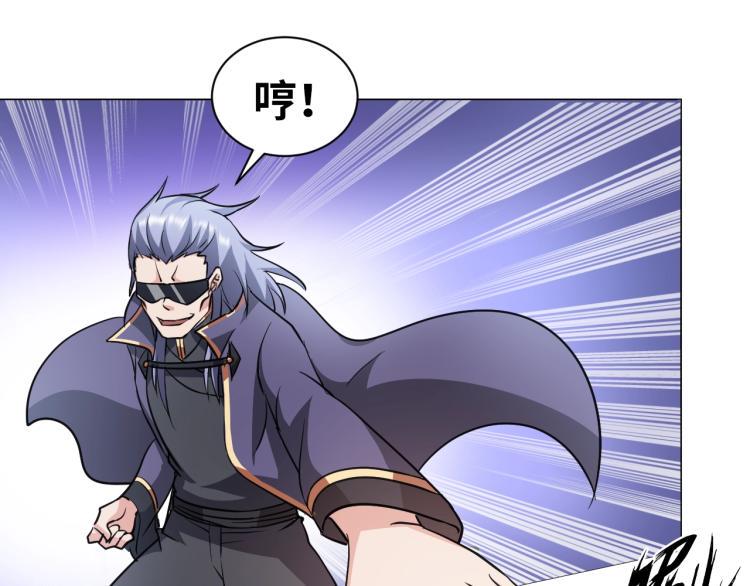 神仙教我来装x小说免费漫画,第61话 反派的新花样2图