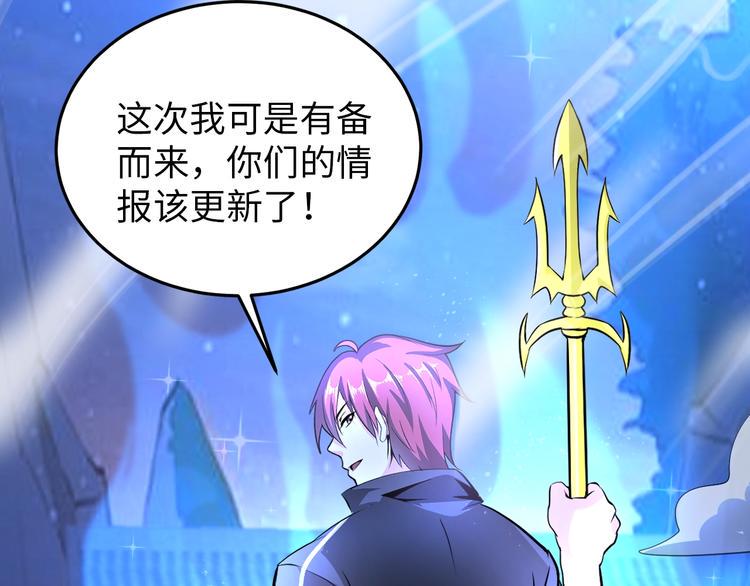 神仙教我来装x26话漫画,第69话 弱点暴露？！1图