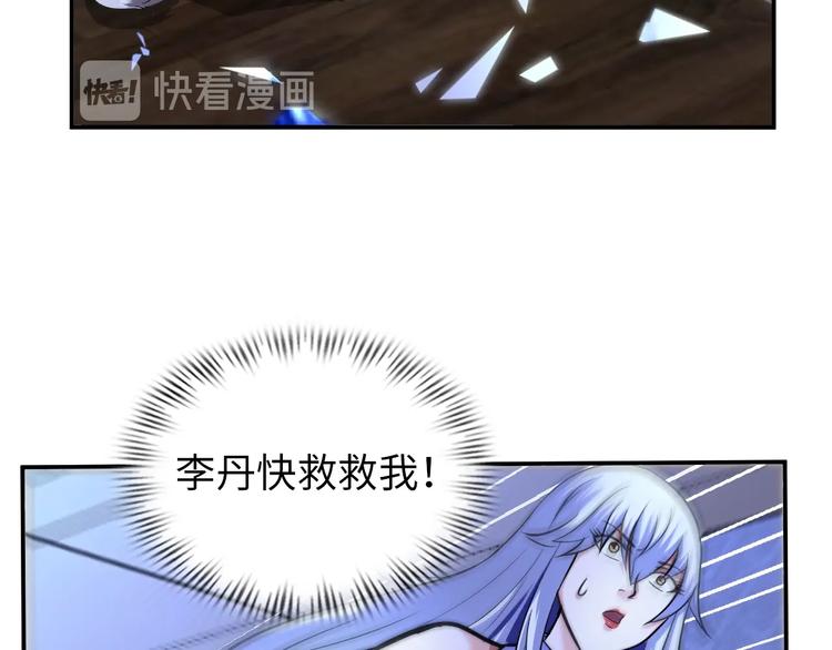 神仙教我来装x26话漫画,第69话 弱点暴露？！1图