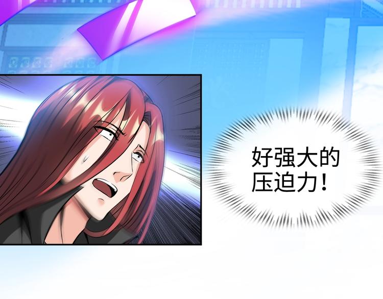 神仙教我来装x小说免费漫画,第74话 制胜法！1图