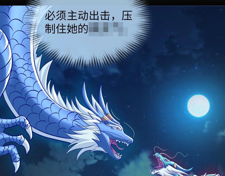 神仙教我来装x小说免费漫画,第26话 成人变小孩1图