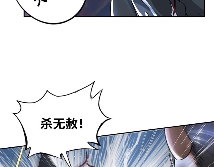 神仙教我来装x小说免费漫画,第54话 我是三步修士！1图