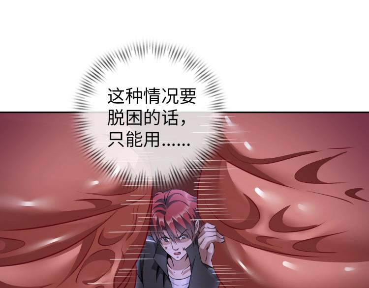 神仙教我来装x小说免费漫画,第51话 一个字就是上！1图