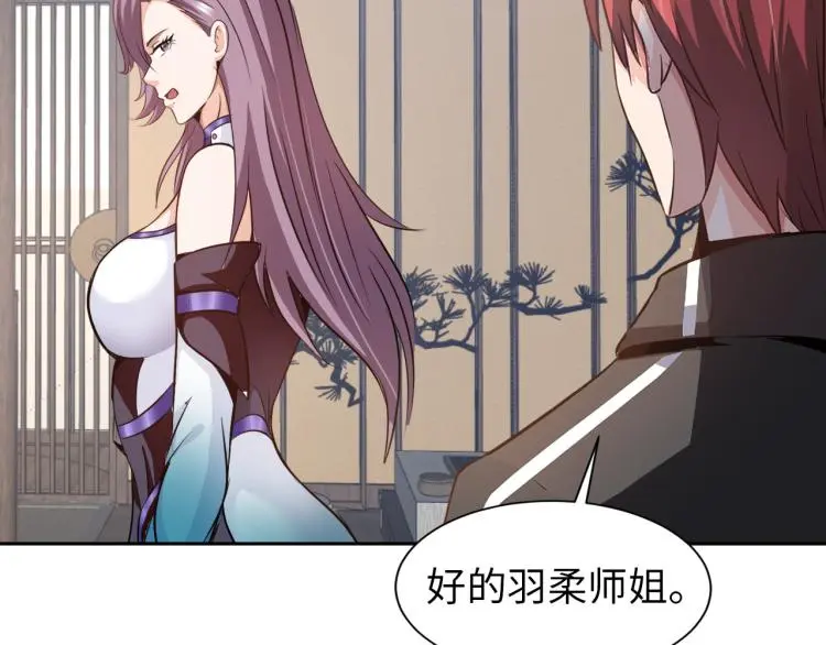 神仙教我来装x小说免费漫画,第91话 必须留下的理由2图