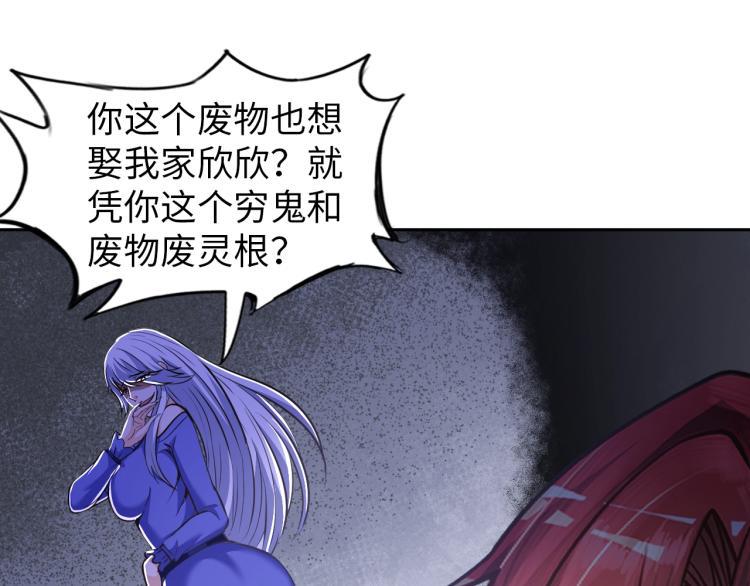神仙教我来装X漫画,第58话 阴谋惊现？！2图