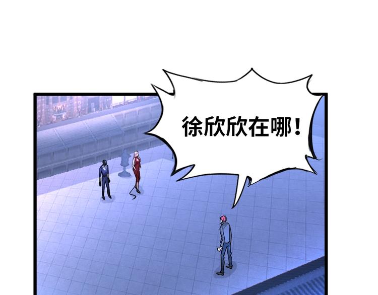 神仙教我来装x26话漫画,第69话 弱点暴露？！1图