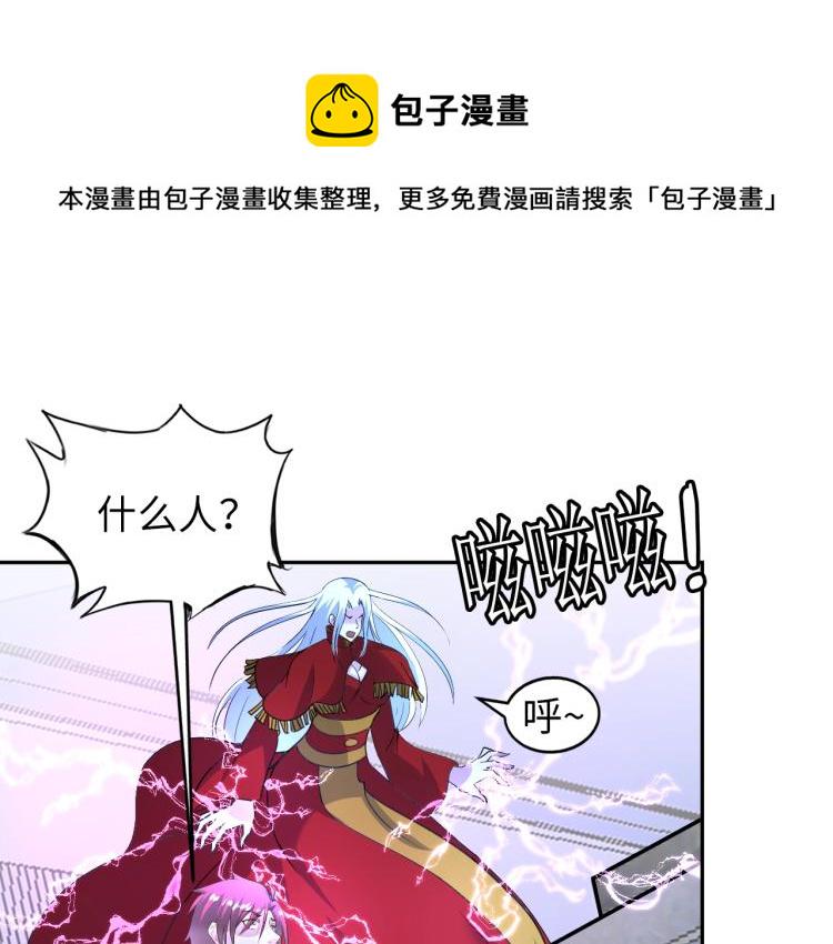 神仙教我来装x小说免费漫画,第61话 反派的新花样1图