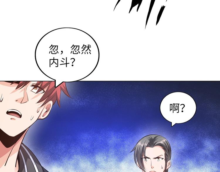 神仙教我来装x小说免费漫画,第14话 救下女总裁2图