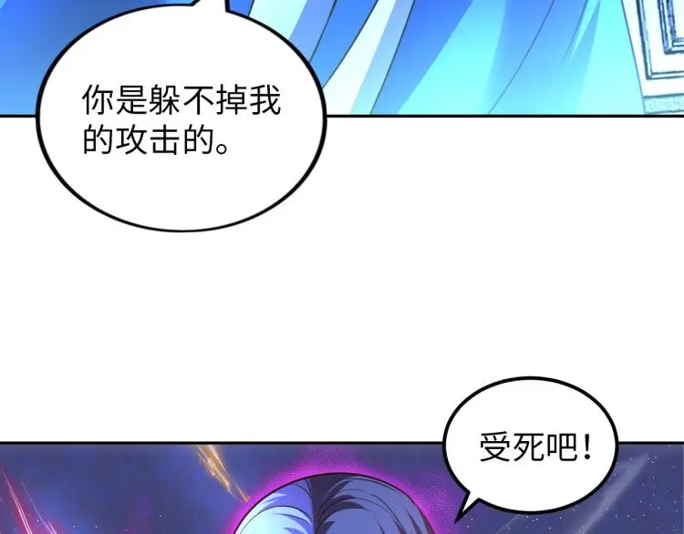 神仙教我来装x26话漫画,第103话 将计就计！1图