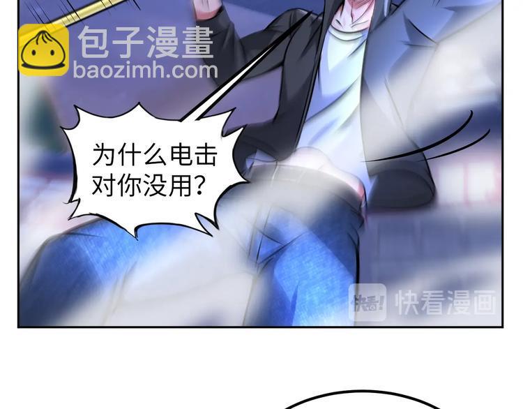 神仙教我来装x一口气看完合集漫画,第69话 弱点暴露？！2图