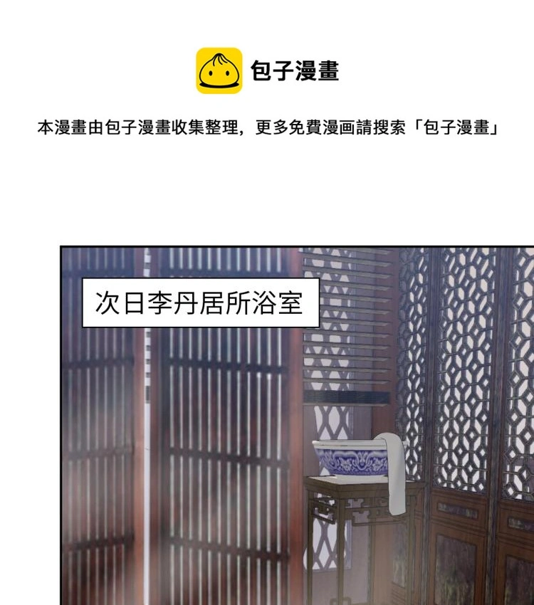 神仙教我来装X漫画,第99话 久违的返程1图