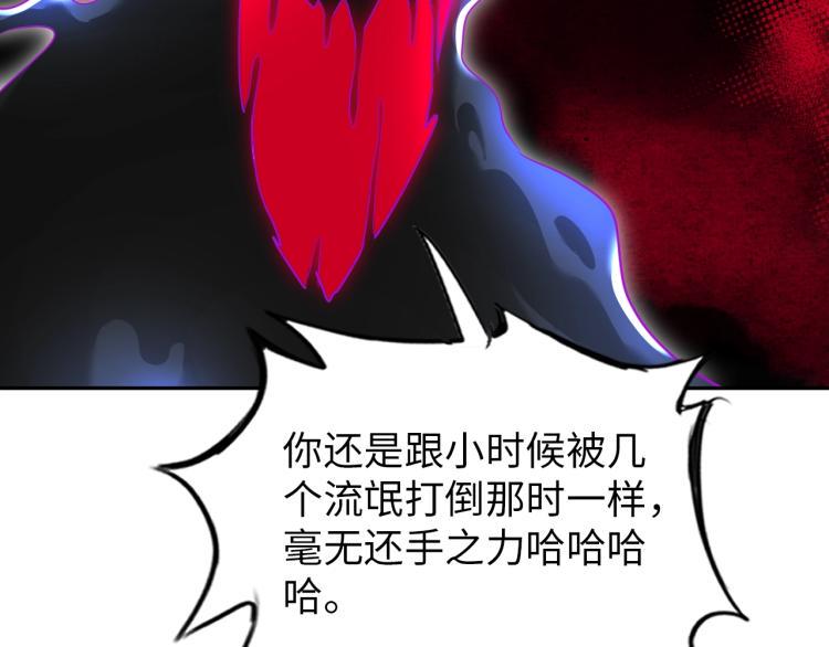 神仙教我来装x木头人漫画,第58话 阴谋惊现？！1图