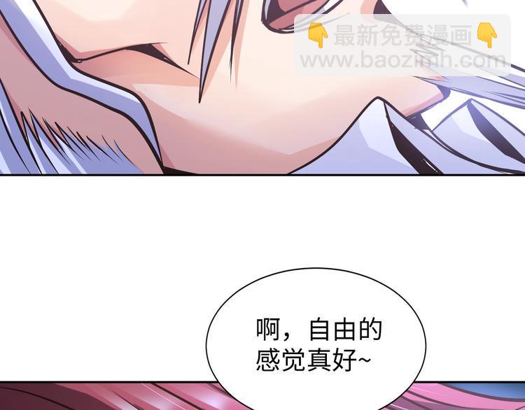 神仙教我来装x小说免费漫画,第73话 最后的一招！2图