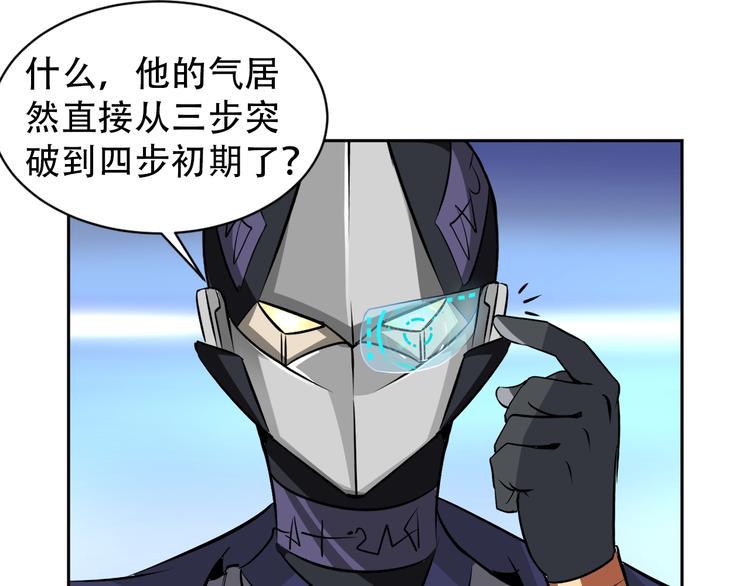 神仙教我来装x26话漫画,第69话 弱点暴露？！2图