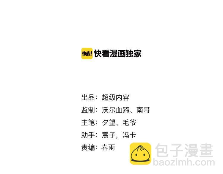 神仙教我来装x小说免费漫画,第48话 我有办法了！1图