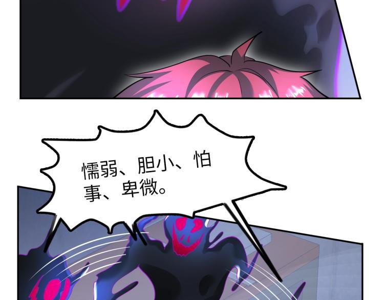 神仙教我来装x木头人漫画,第58话 阴谋惊现？！1图
