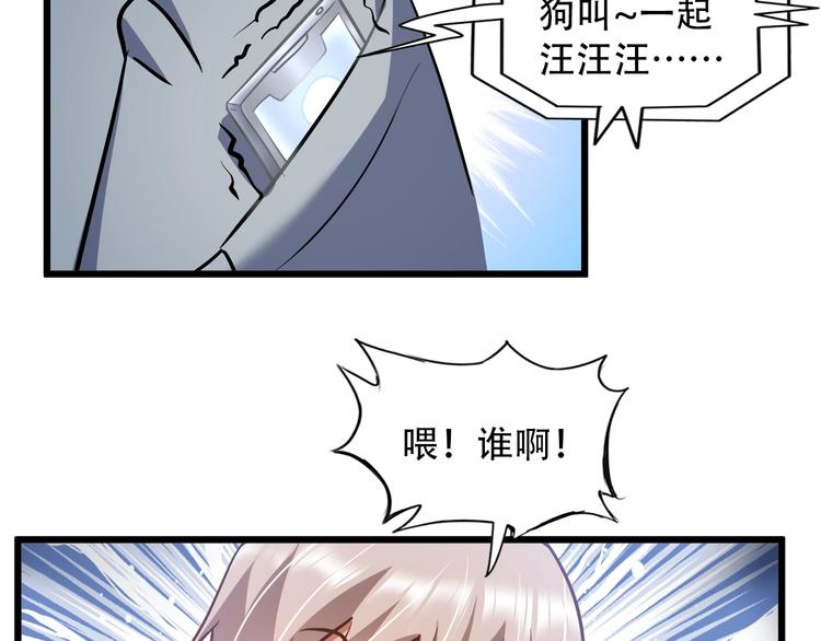 神仙教我来装x小说免费漫画,第69话 弱点暴露？！1图