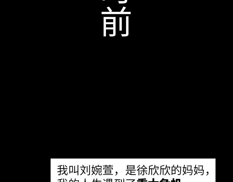 神仙教我来装x小说免费漫画,第15话 脱单不易1图