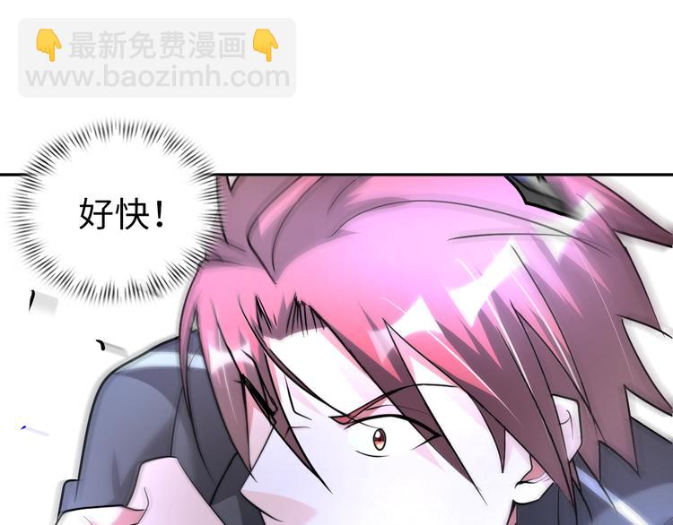 神仙教我来装x26话漫画,第69话 弱点暴露？！2图