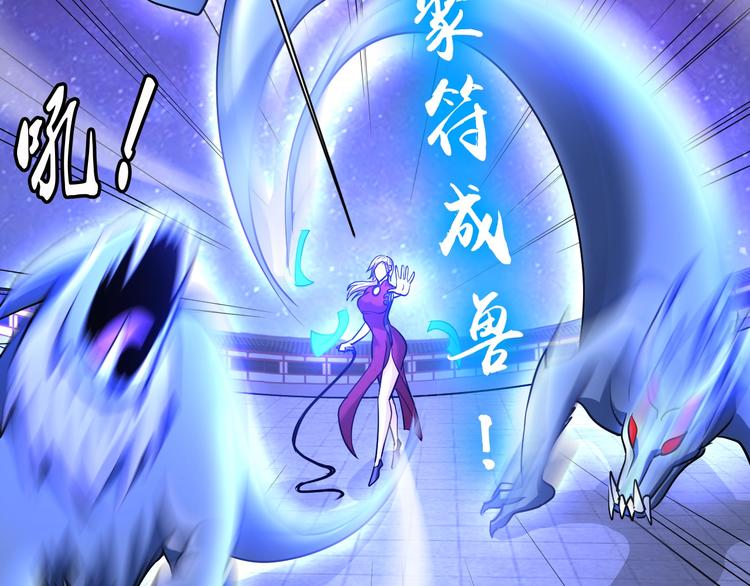 神仙教我来装x26话漫画,第69话 弱点暴露？！1图