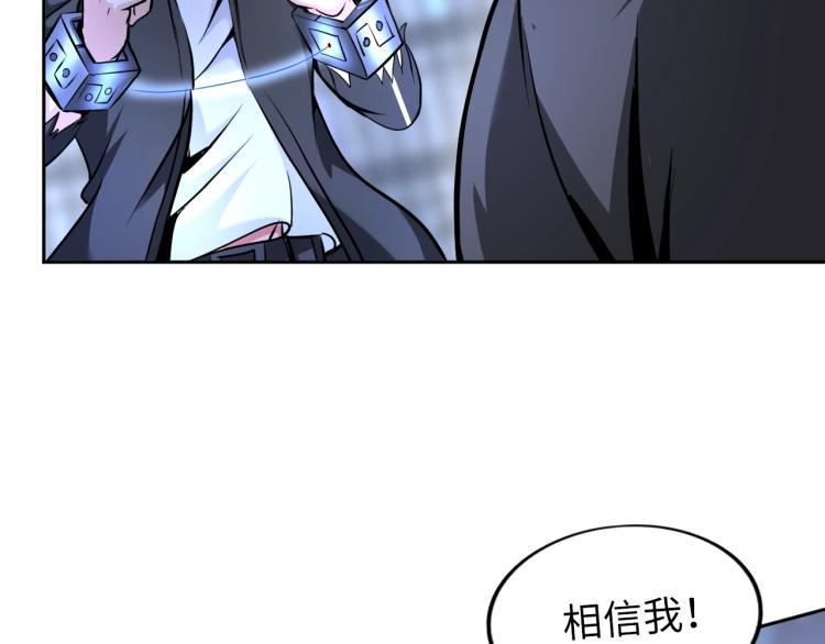 神仙教我来装X漫画,第58话 阴谋惊现？！1图