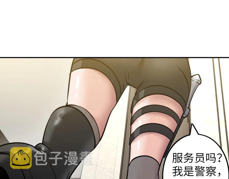 神仙教我来装x小说免费漫画,第26话 成人变小孩1图