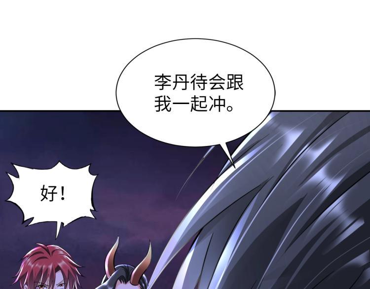 神仙教我来装x小说免费漫画,第48话 我有办法了！1图