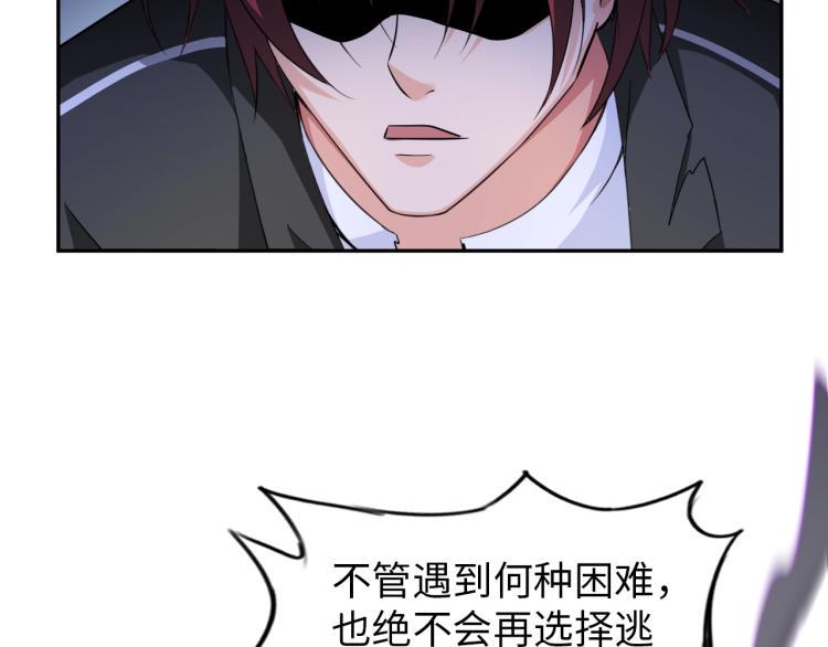 神仙教我来装x木头人漫画,第58话 阴谋惊现？！1图