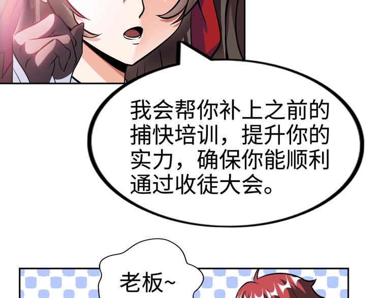 神仙教我来装x小说免费漫画,第76话 混战开始！2图