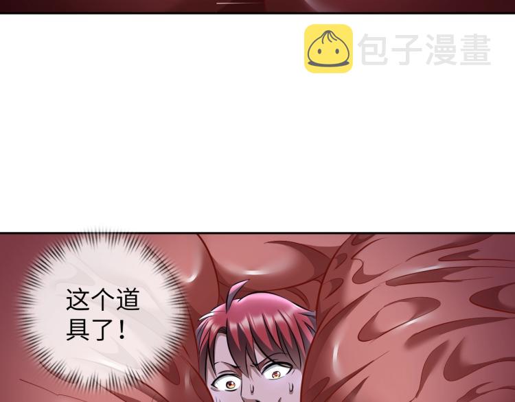 神仙教我来装x小说免费漫画,第51话 一个字就是上！1图