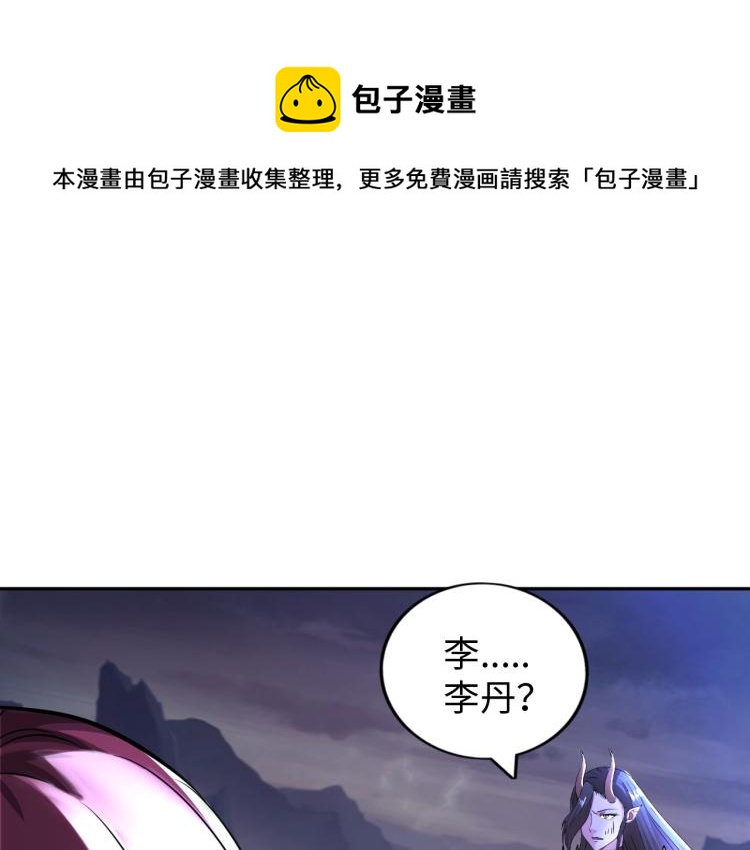 神仙教我来装x小说免费漫画,第54话 我是三步修士！1图