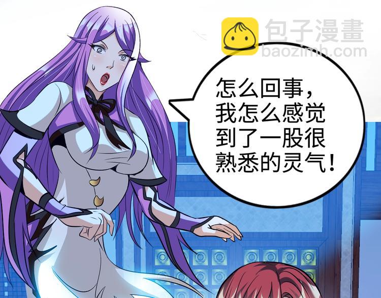 神仙教我来装x小说免费漫画,第74话 制胜法！2图