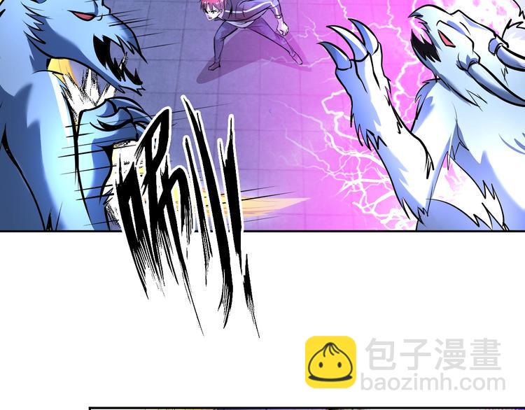 神仙教我来装x一口气看完合集漫画,第69话 弱点暴露？！1图