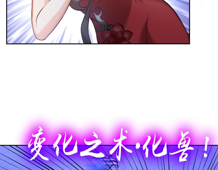 神仙教我来装x一口气看完合集漫画,第69话 弱点暴露？！1图