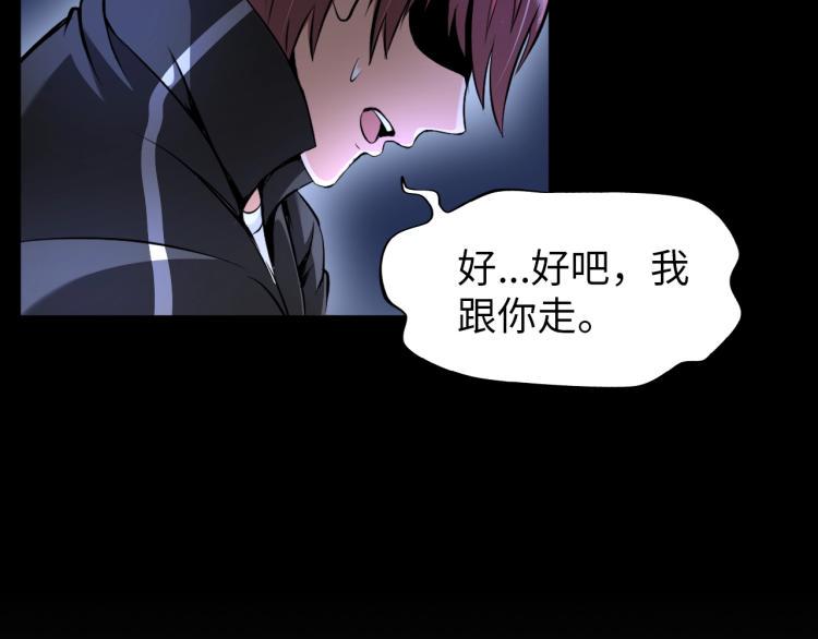 神仙教我来装x动漫漫画,第58话 阴谋惊现？！1图