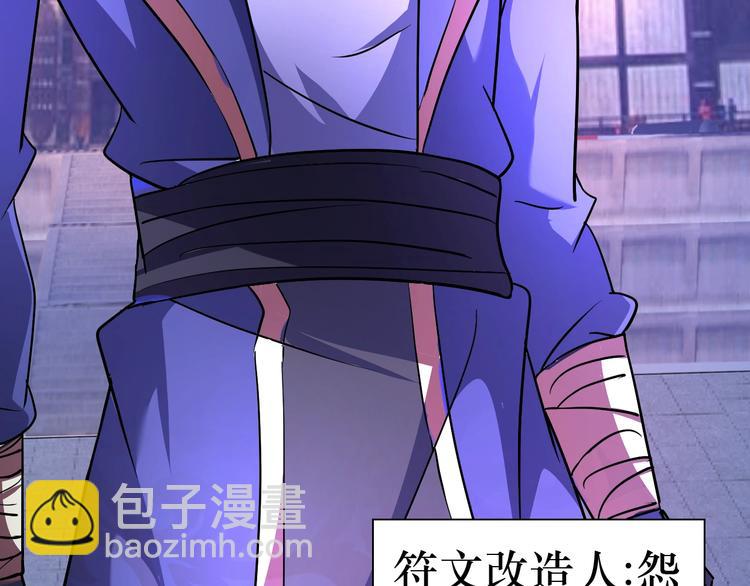 神仙教我来装x26话漫画,第69话 弱点暴露？！2图
