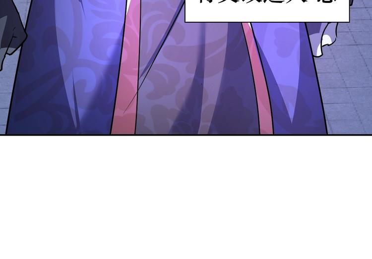 神仙教我来装x26话漫画,第69话 弱点暴露？！1图
