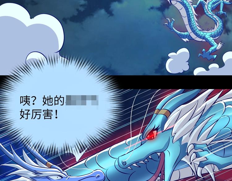 神仙教我来装x小说免费漫画,第26话 成人变小孩2图