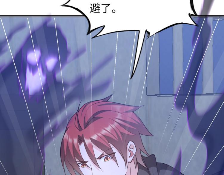 神仙教我来装x木头人漫画,第58话 阴谋惊现？！2图